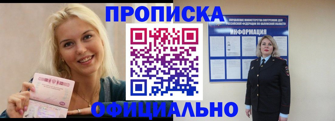 пропишу в квартире в Татарске