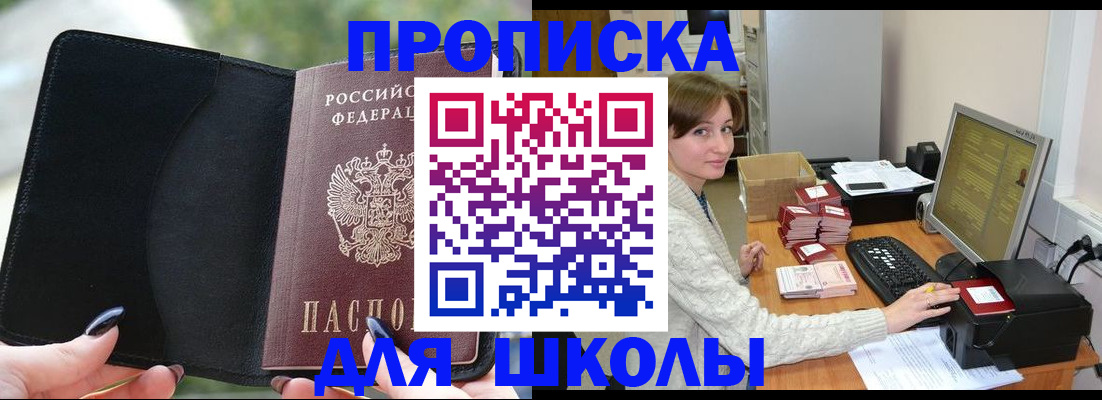 прописка иностранных граждан в Татарске